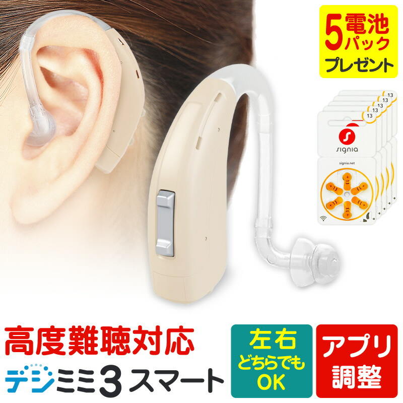 楽天市場】【2,000円OFFクーポン 2/23 01:59迄】補聴器 シーメンス