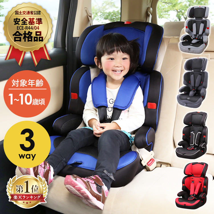 楽天市場】チャイルドシート 1歳から 送料無料 88-1116チャイルド