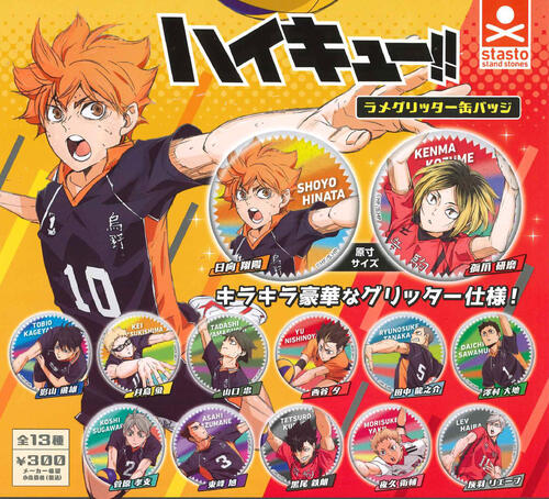 楽天市場】【即納品】ハイキュー!! ラメグリッター缶バッジ 全13種