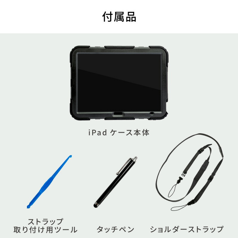 楽天市場】【楽天1位】【タッチペン付き】iPad ケース 耐衝撃 iPad