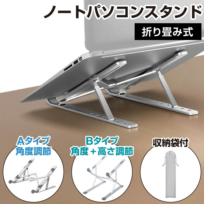 楽天市場】【楽天1位】ノートパソコン スタンド パソコン PC
