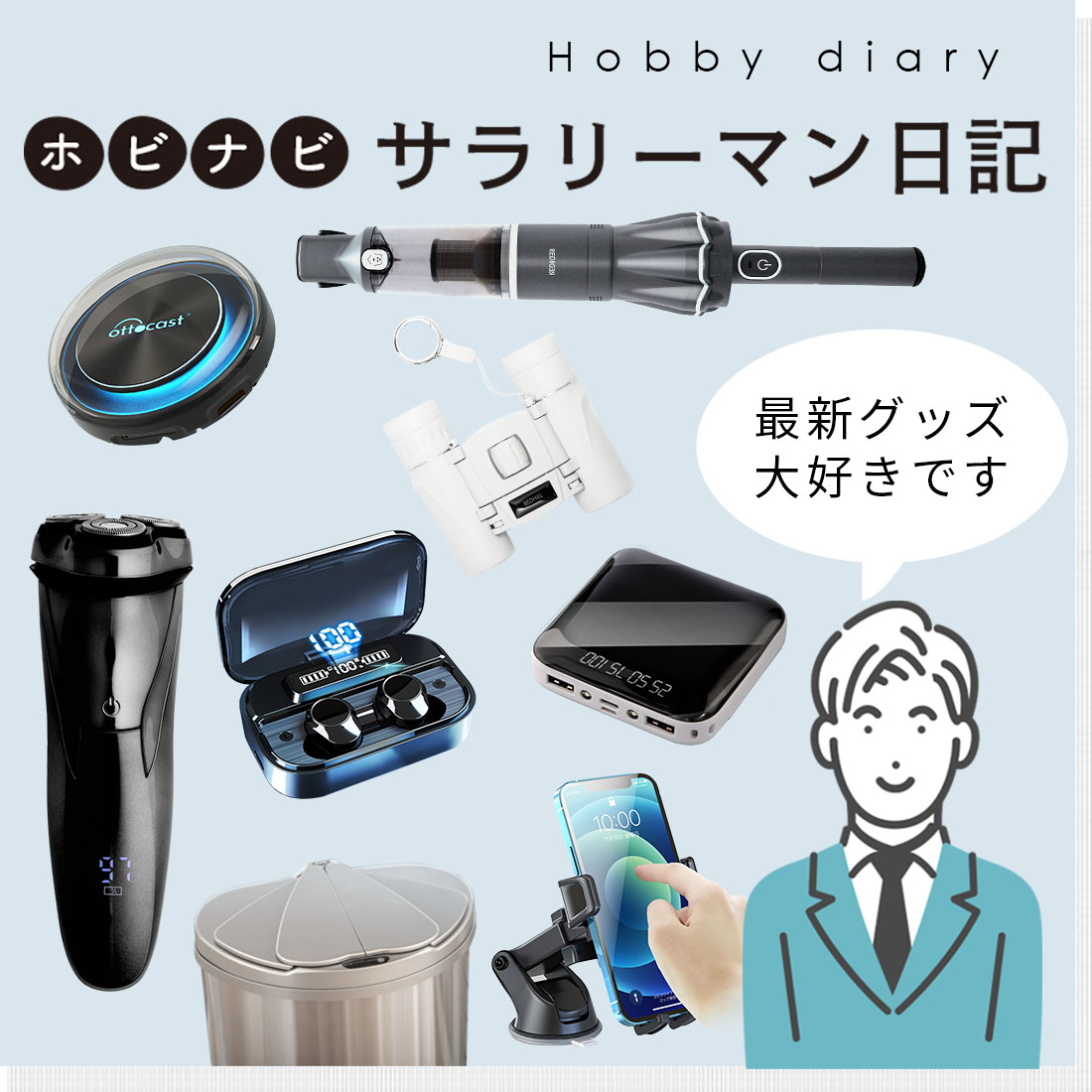 楽天市場 | ホビナビ 楽天市場店 - ☆ショップオブザイヤー 4回受賞