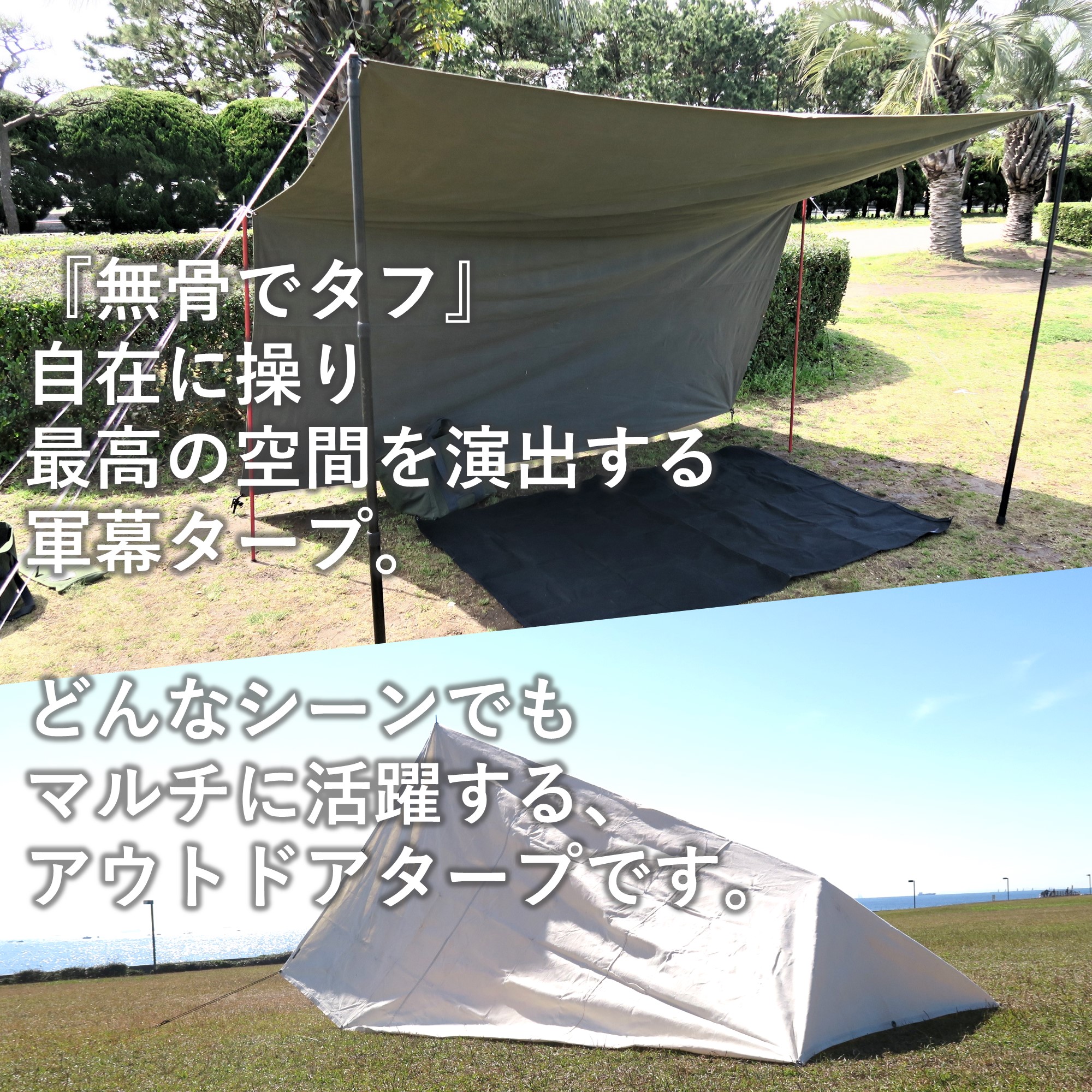 楽天市場】HOBI 軍幕タープ 【日本製】3×3m 上質ソルジャー帆布 綿