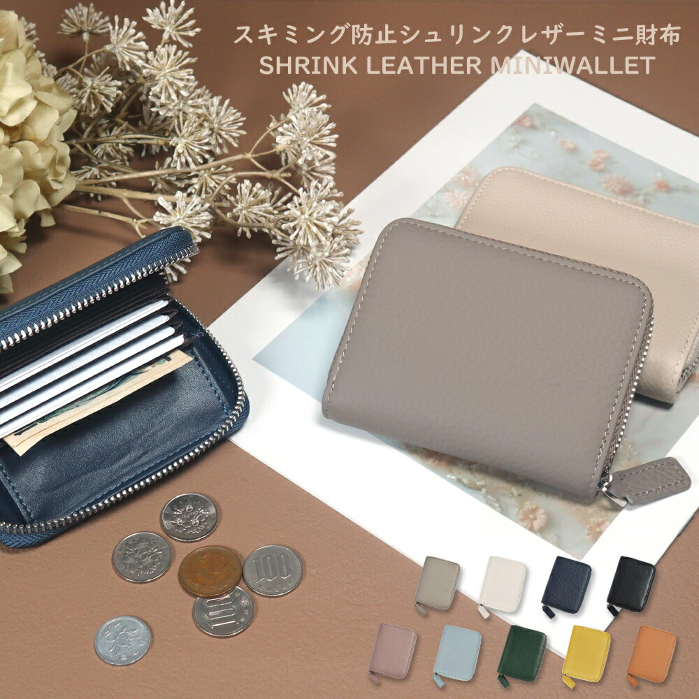 楽天市場】《ミニ財布 お札を折らない》レディース 本革 ミニ財布