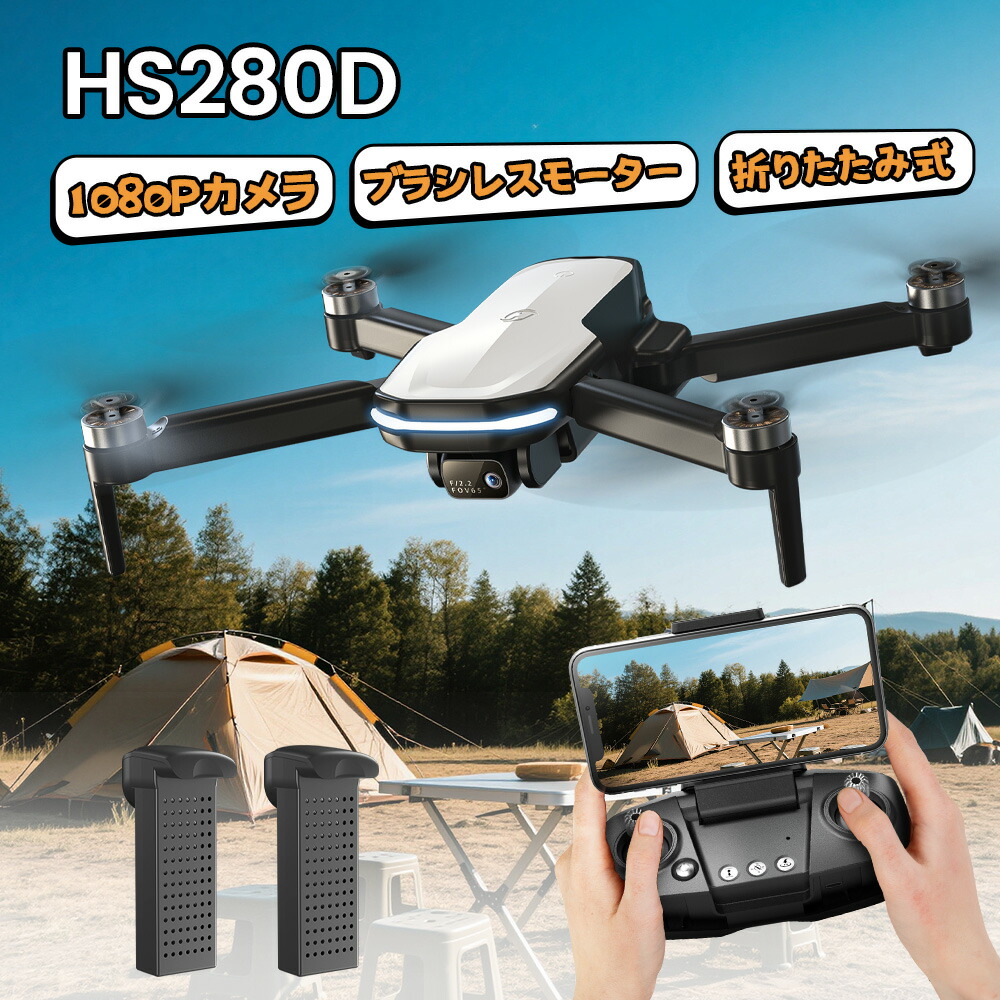 楽天市場】Holy Stone ドローン カメラ付き 小型 子供向け 1080Pカメラ