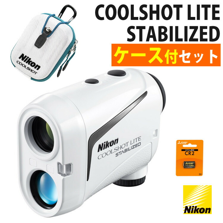 楽天市場】＼ランキング1位／ニコン クールショット レーザー距離計