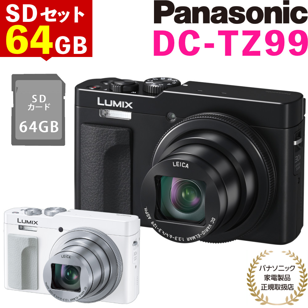 楽天市場】パナソニック ルミックス コンパクトデジタルカメラ TZ99
