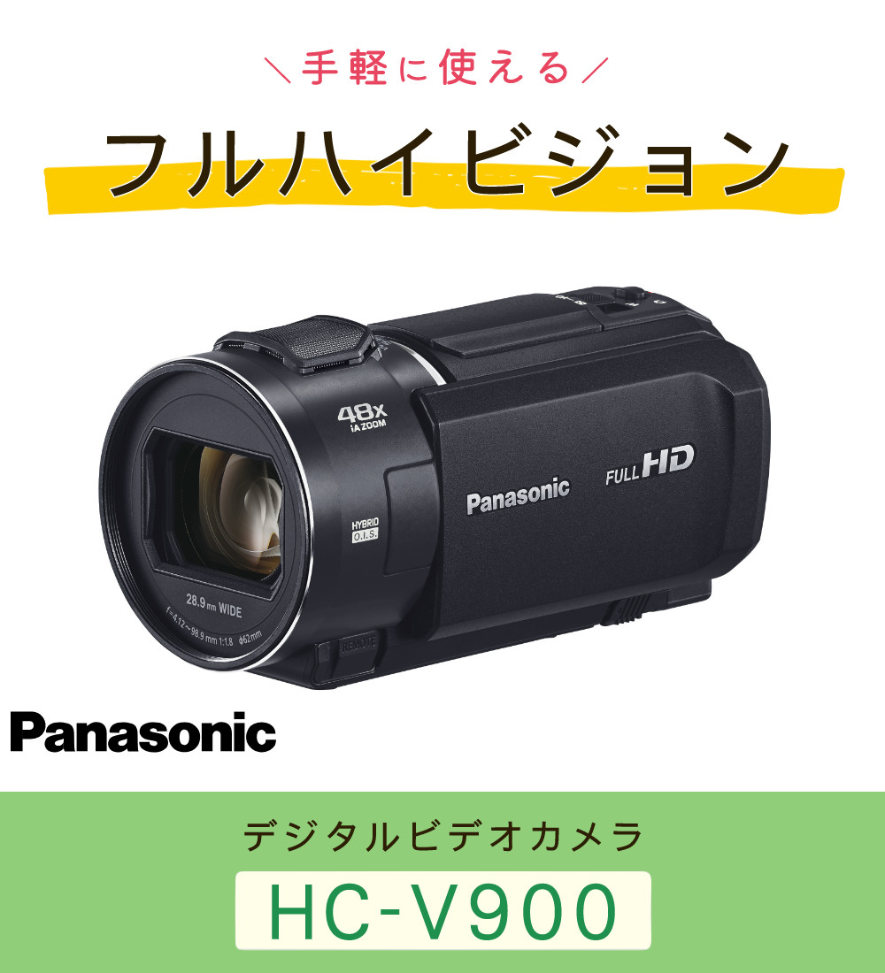 楽天市場】パナソニック ビデオカメラ HC-V900 HC-V900-Kブラック 2K
