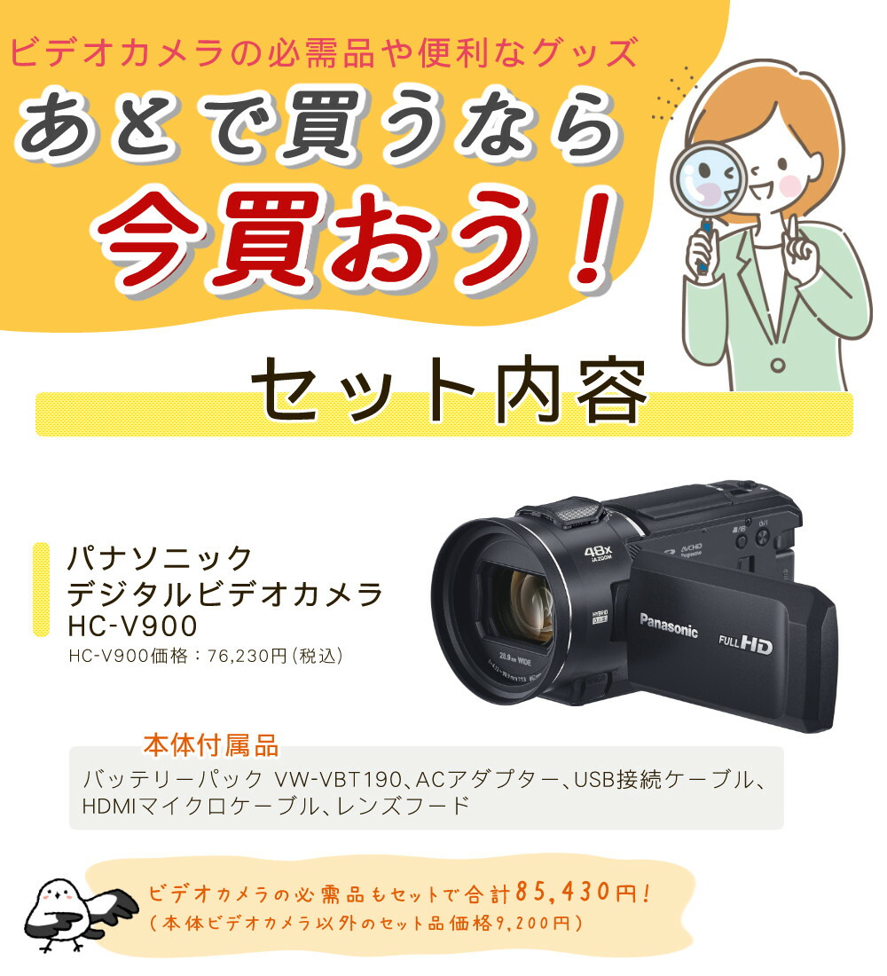 楽天市場】パナソニック ビデオカメラ HC-V900 HC-V900-K ブラック 2K