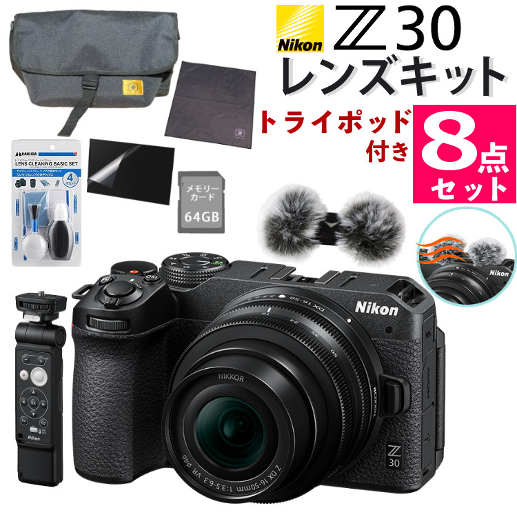 楽天市場】ニコン Z30 16-50 VR レンズキット ミラーレス カメラ
