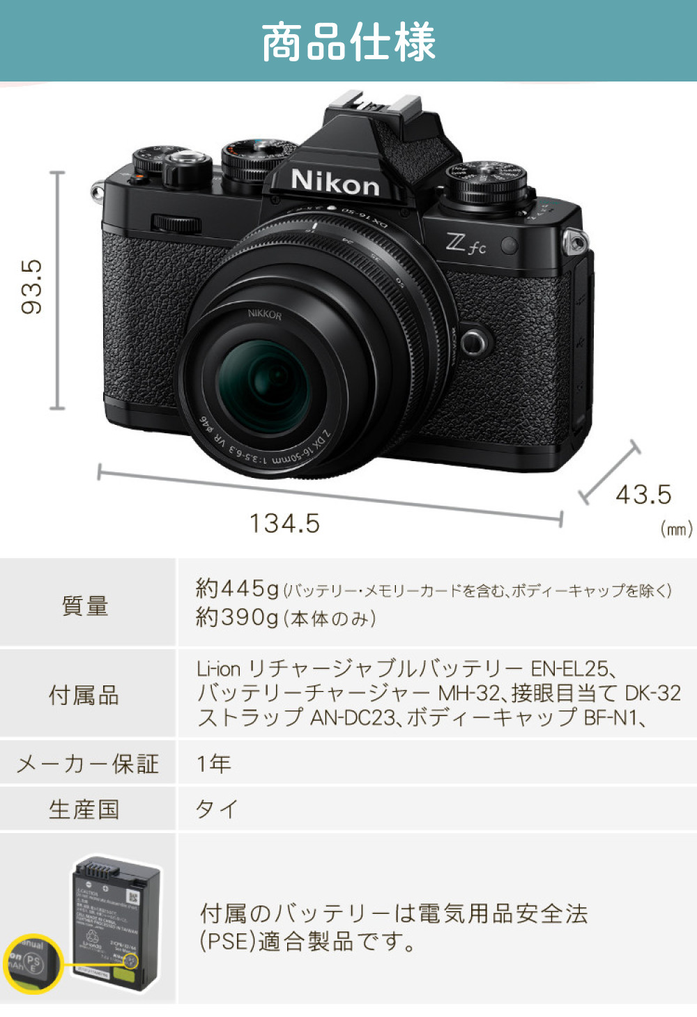 楽天市場】ニコン ミラーレスカメラ Z fc レンズキット ミラーレス一眼