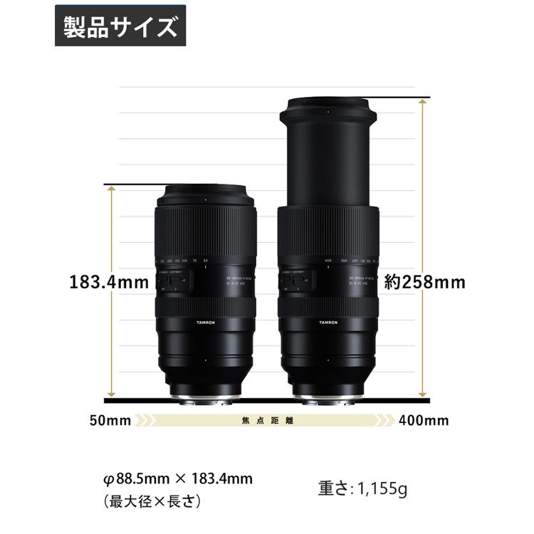 楽天市場】タムロン 50-400mm F4.5-6.3 Di III VC VXD ソニーEマウント