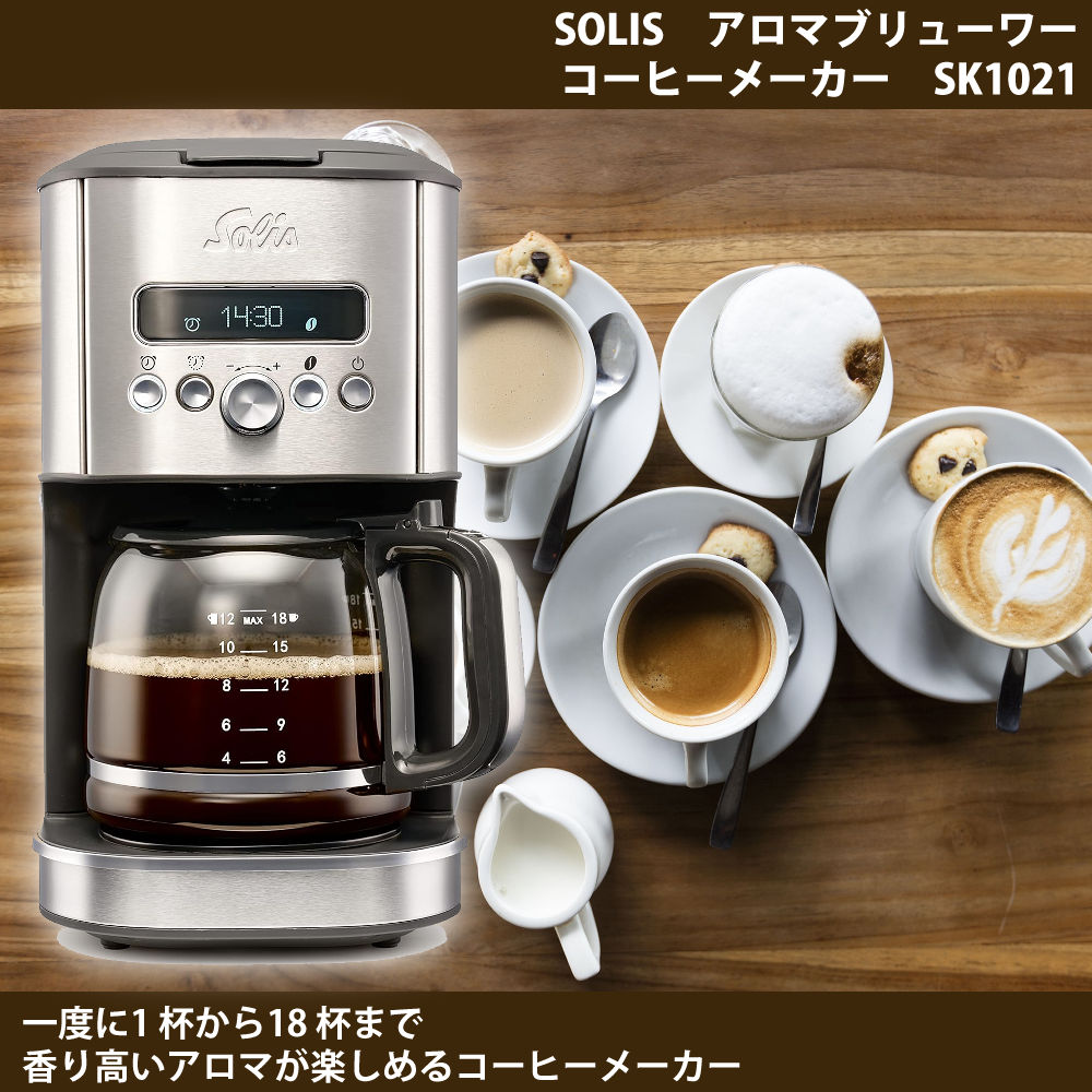 楽天市場】【ドリップコーヒーメーカー】ソリス SK1021 シルバー