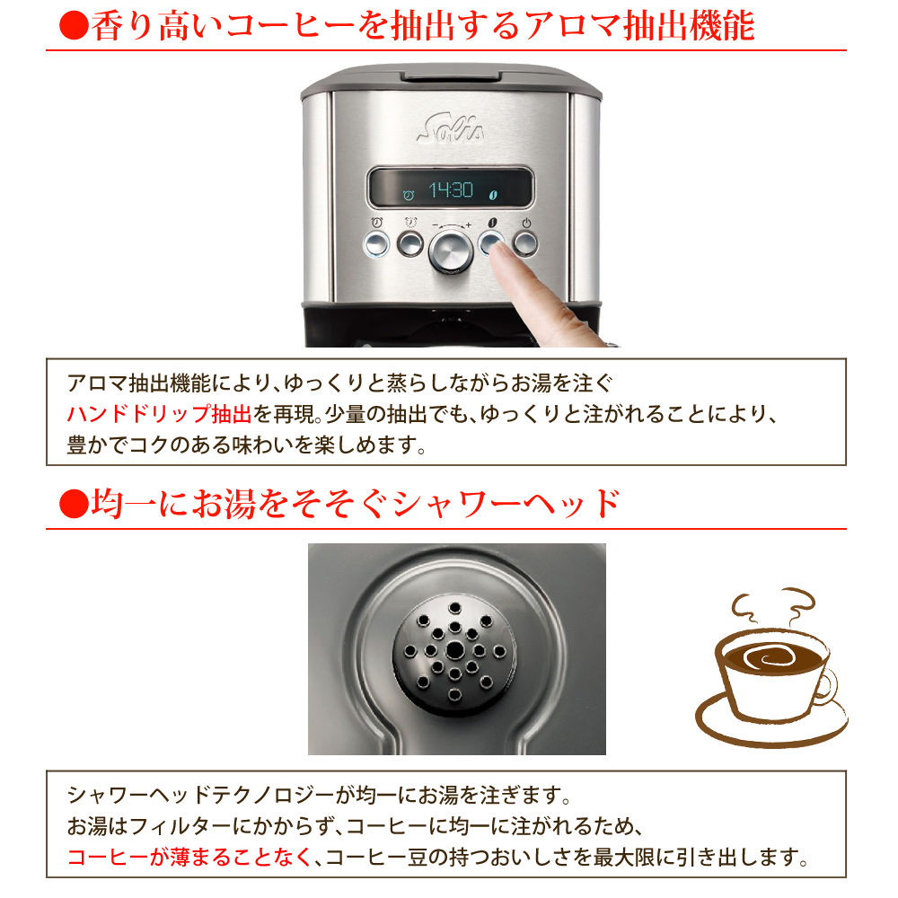 楽天市場】【ドリップコーヒーメーカー】ソリス SK1021 シルバー