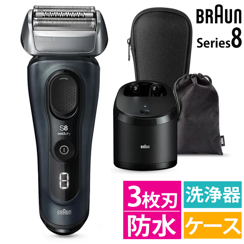 楽天市場】ブラウン 電動シェーバー シリーズ8 3枚刃 8563cc-V グレー