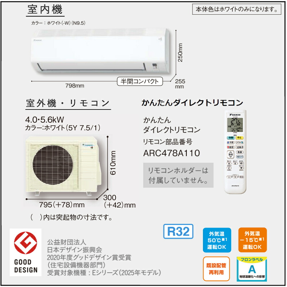 楽天市場】ダイキン エアコン 14畳 Eシリーズ 2025年 S405ATEP-W