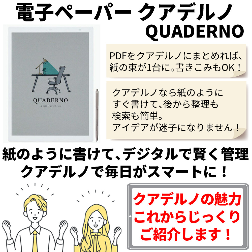 楽天市場】富士通 電子ペーパー クアデルノ QUADERNO A5（Gen. 3C