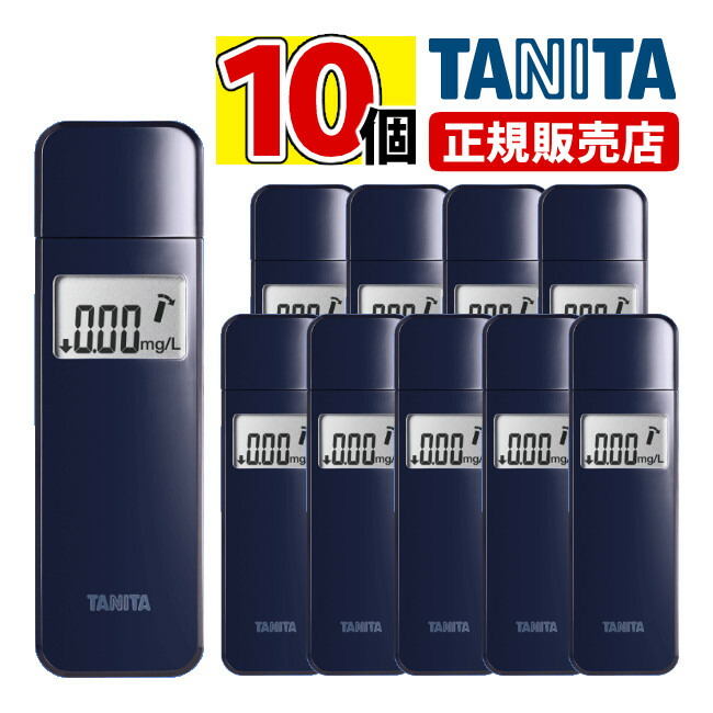 楽天市場】【正規流通品】【 アルコールチェッカー / 10個まとめ売り