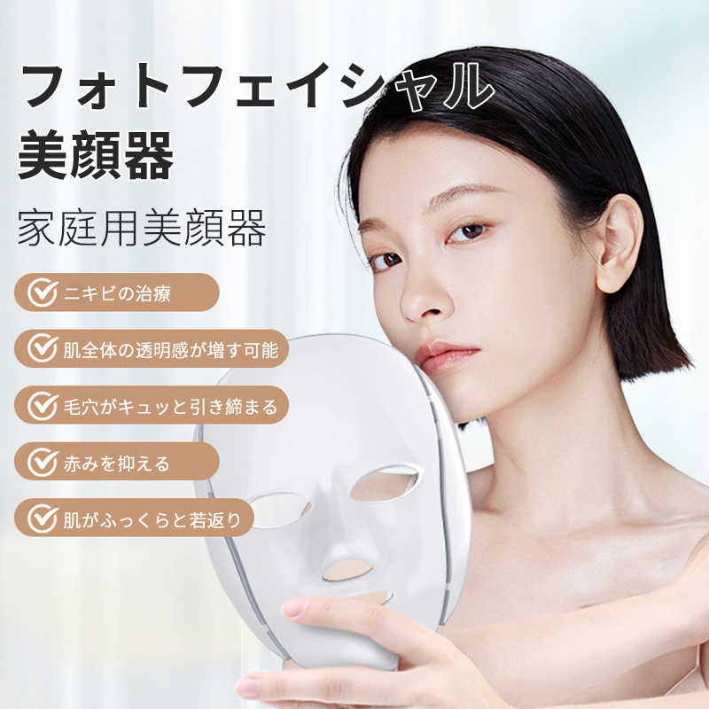 楽天市場】お買い物マラソン【P5倍】7in1 美顔器 LED美顔 光子の柔肌