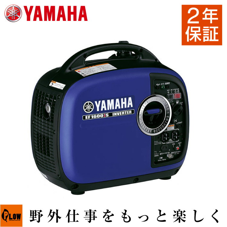 楽天市場】【ポイント5倍◇3月1日限定】 発電機 小型 家庭用 ヤマハ
