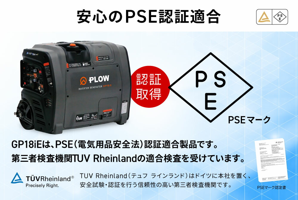 楽天市場】【即納】 プラウ インバーター 発電機 GP18iE 1800W 1.8kVA