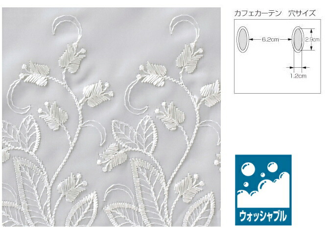 楽天市場】カフェカーテン(小窓用カーテン) レース 45cm丈 トルコ製