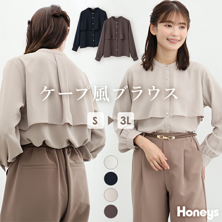 楽天市場】【期間限定価格♪】トップス ブラウス 長袖 長袖ブラウス
