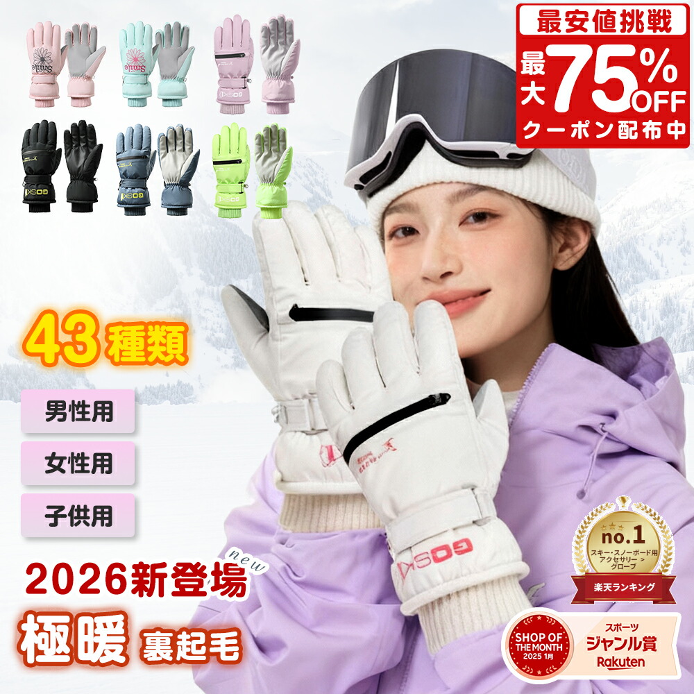 楽天市場】【2025年スポーツジャンル賞受賞！】【最大75%OFFクーポン