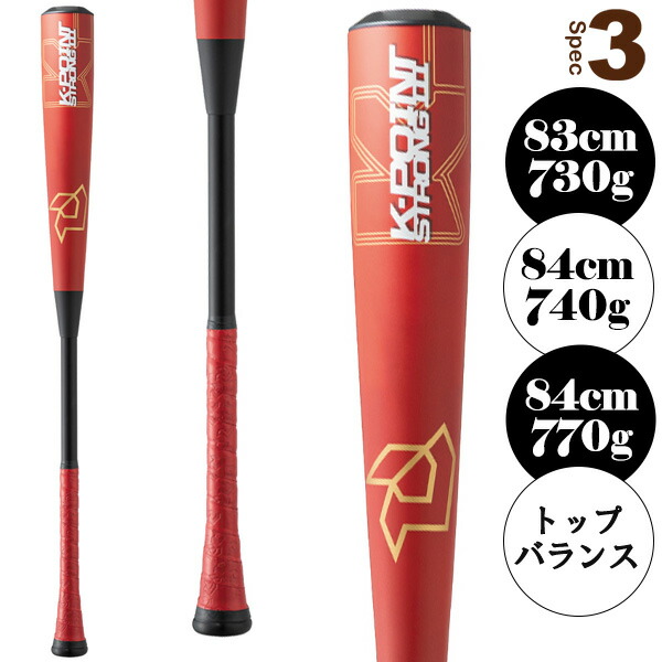 楽天市場】 ケーポイントストロング3 FP K-POINT STRONG3 FP 一般軟式