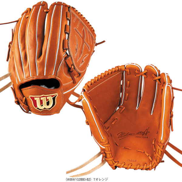 楽天市場】Wilson Staff DUAL 硬式用グラブ 投手用 B23型 WBW102880-85