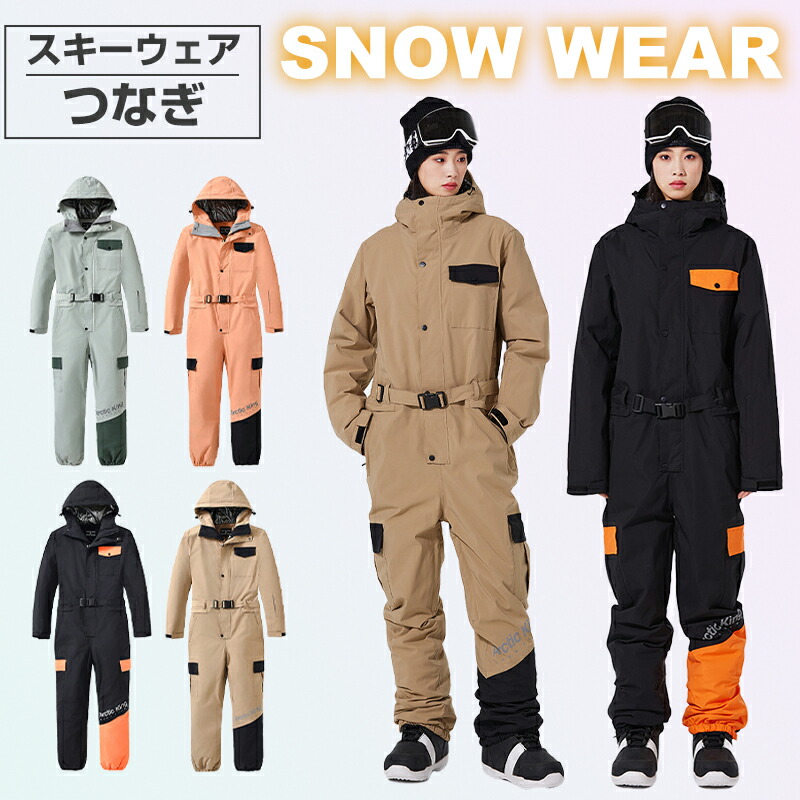 楽天市場】スキーウェア つなぎ スノーボードウェア スノボウェア