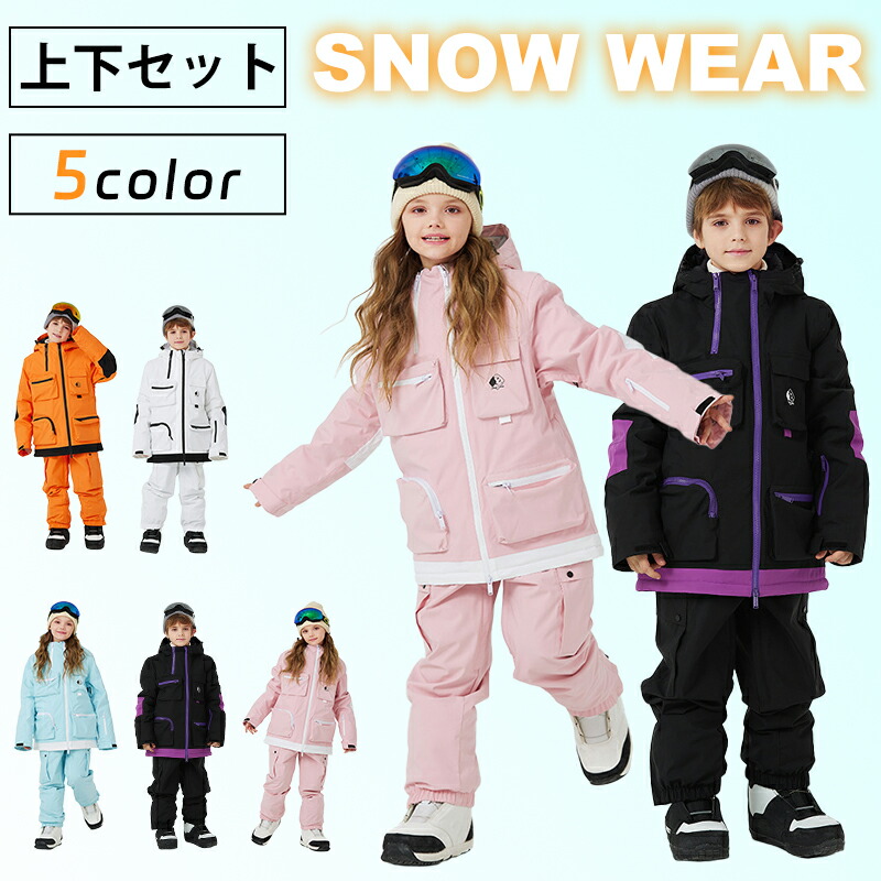 mont-bell 子供用スキーウェアセット 150 mont-bell スキーウェア