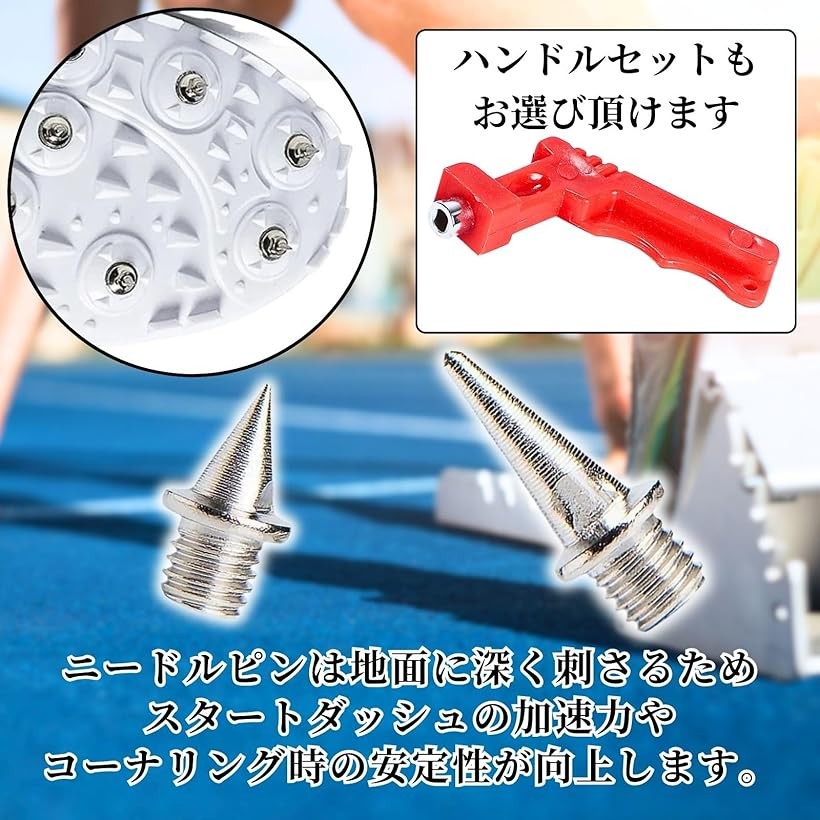 楽天市場】【楽天ランキング1位入賞】陸上スパイクピン 16個 ハンドル