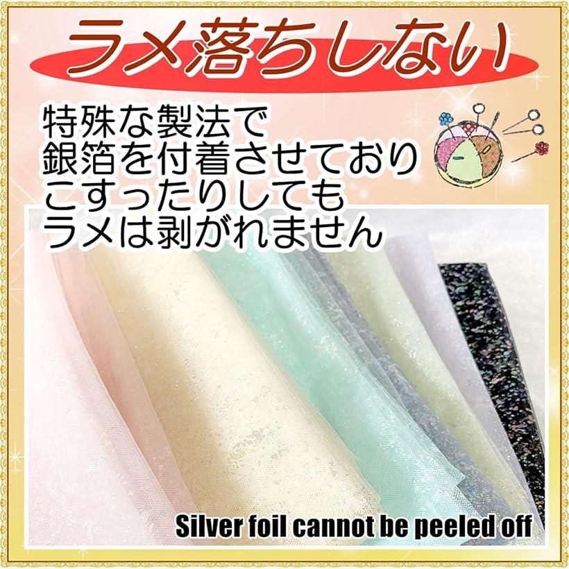 楽天市場】キラキラ ラメ チュール 生地 2mx幅155cm カラフル レース