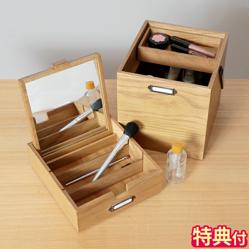 楽天市場】【特典付】コスメボックス 市場 Wooden Cosme Box 木製 2段