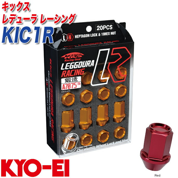 楽天市場】キックス レデューラ レーシング ナットセット 20個