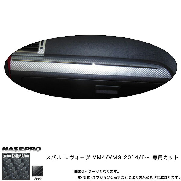 楽天市場】マジカルアートレザー インナーパネル ブラック レヴォーグ