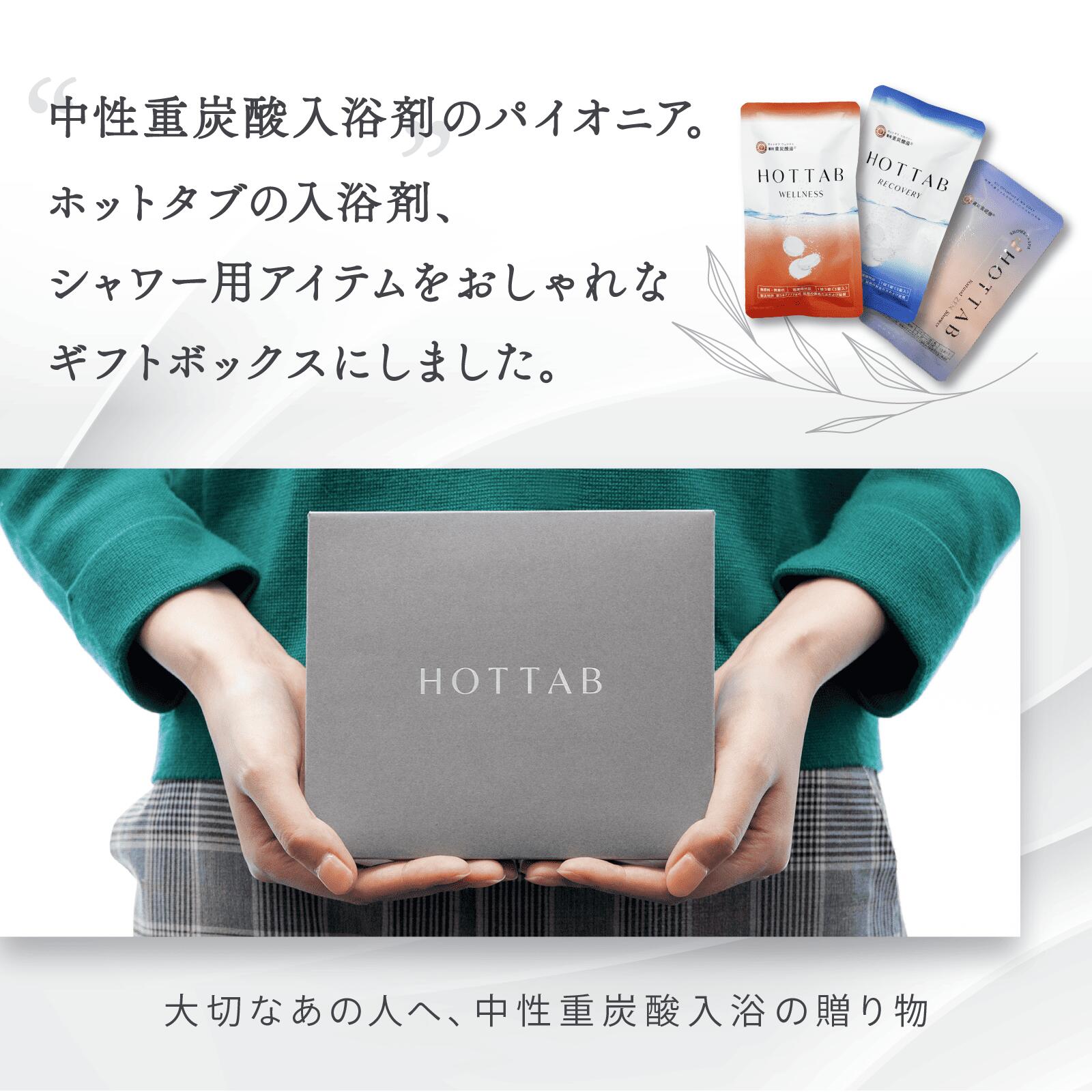 楽天市場】【公式】入浴剤 ホットタブ 3錠×3シリーズ セット