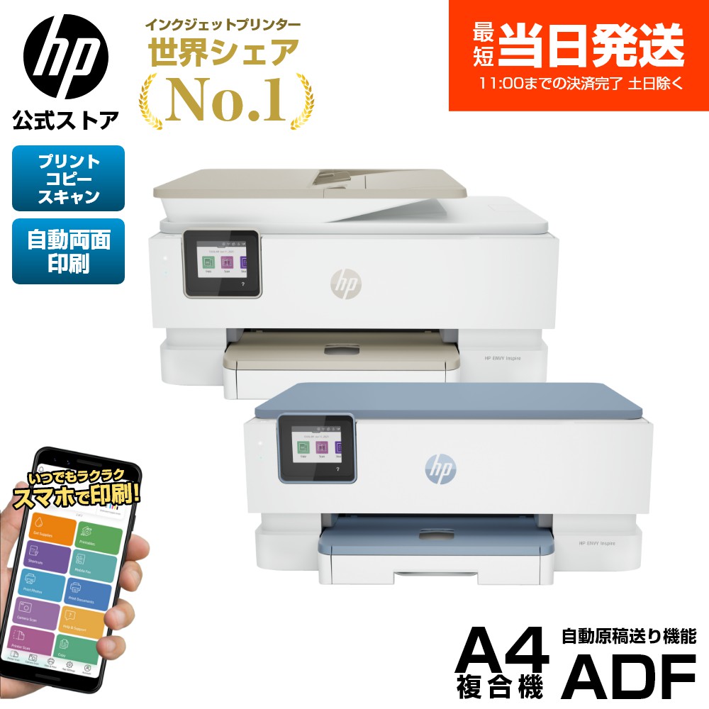 楽天市場】【公式・新品・即納】 HP プリンター ENVY Inspire プリント