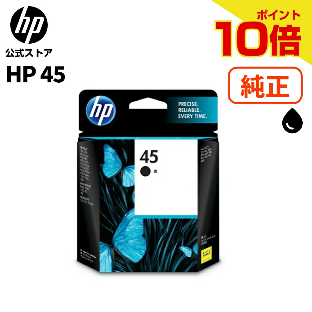 楽天市場】hp－45 インクの通販