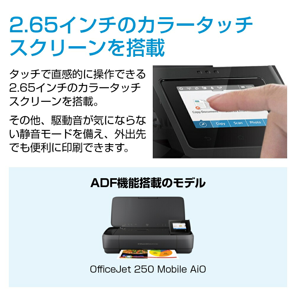 楽天市場】【公式・新品・即納】 HP プリンター OfficeJet モバイル