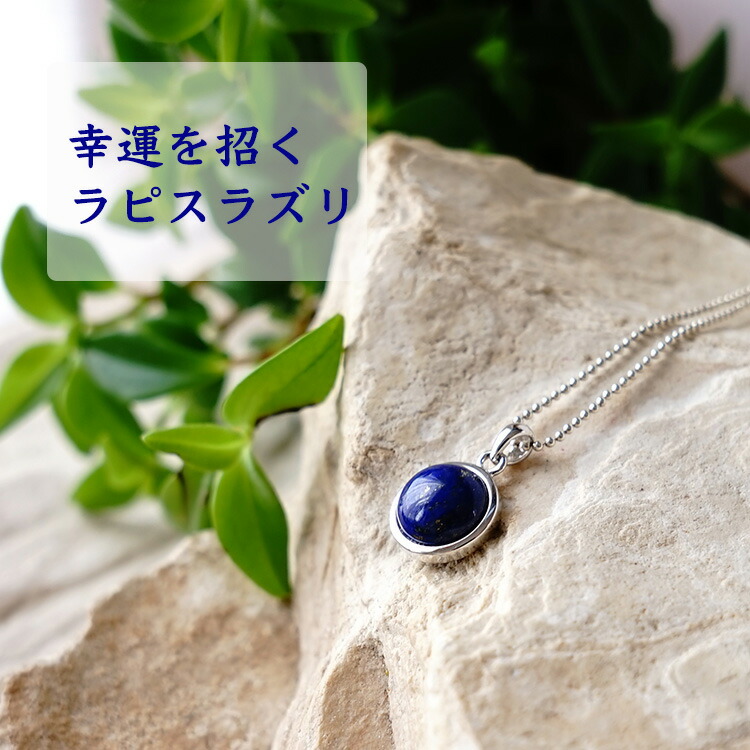 楽天市場】パワーストーン 天然石 ラピスラズリ ペンダント ネックレス