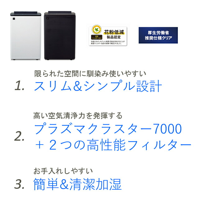 楽天市場】シャープ 床置き型プラズマクラスター加湿空気清浄機KC-M511