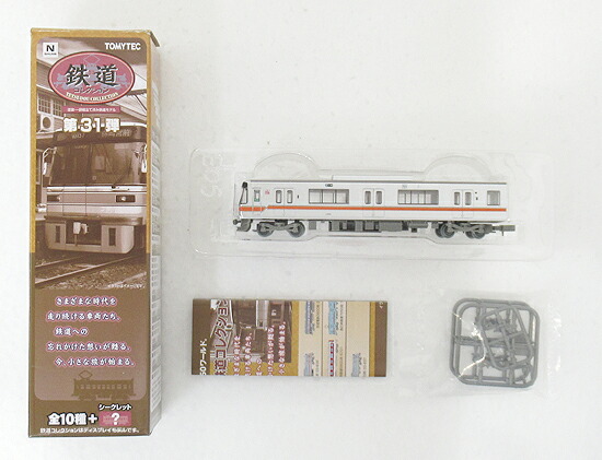 楽天市場】鉄道コレクション第31弾の通販