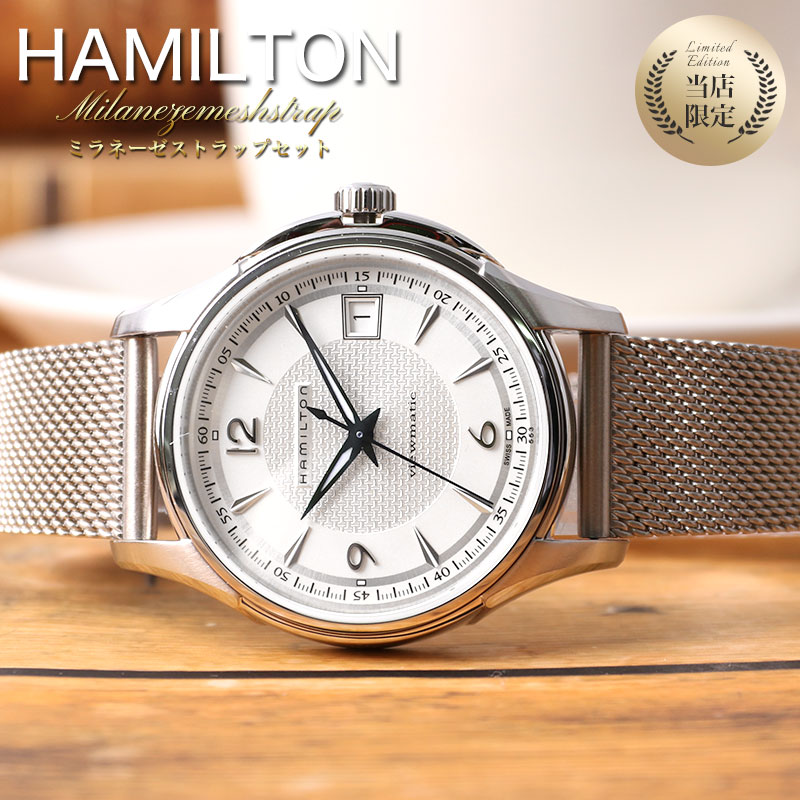 楽天市場】ハミルトン 腕時計 ジャズマスター ビューマチック HAMILTON