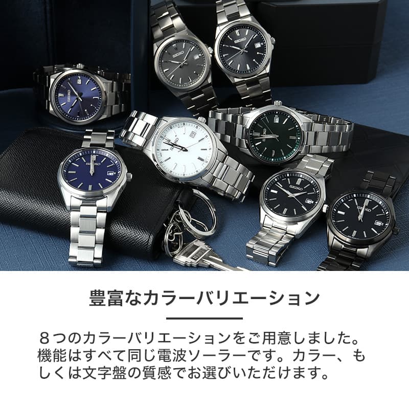 楽天市場】【就職祝い 就活】セイコー ソーラー 電波 時計 SEIKO