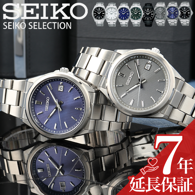楽天市場】【就職祝い 就活】セイコー ソーラー 電波 時計 SEIKO