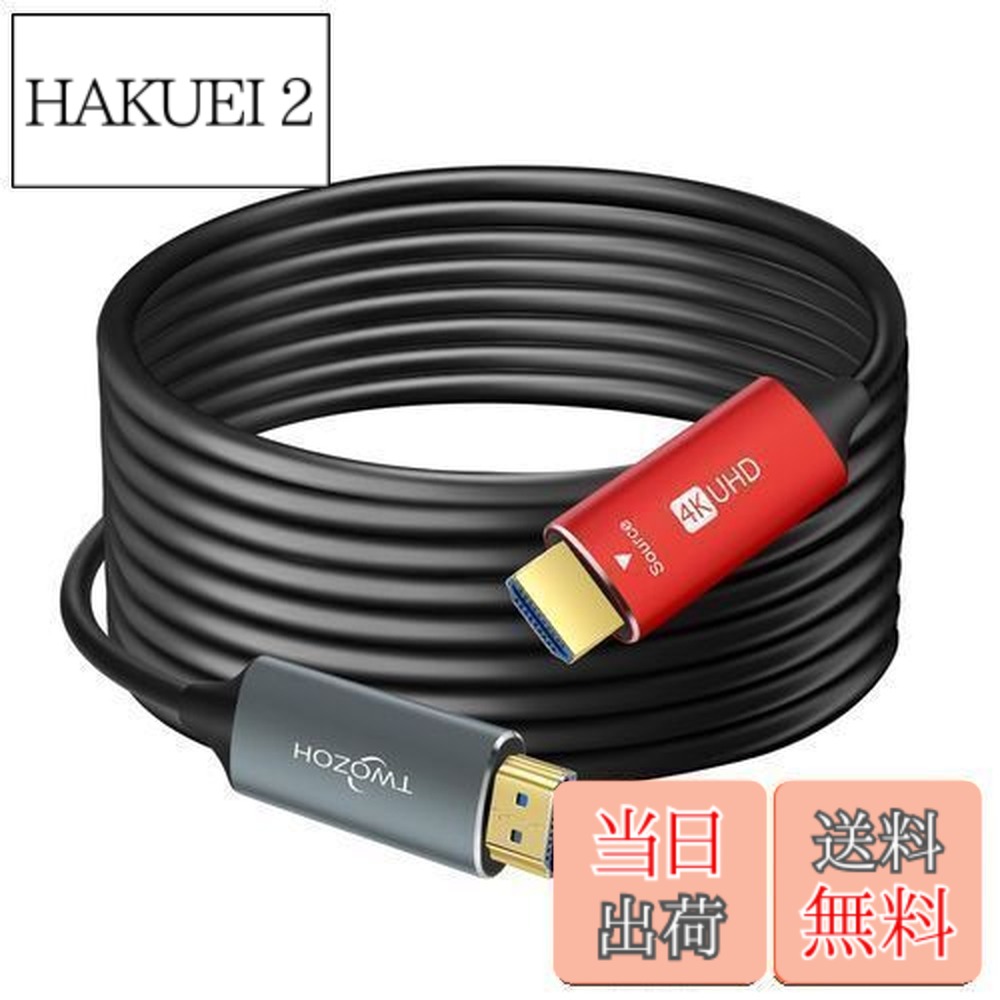 楽天市場】hdmiケーブル50mの通販