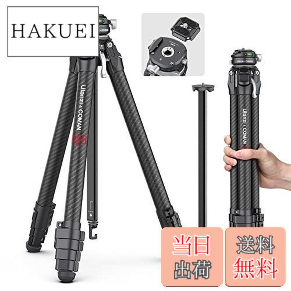 Ulanzi F38 カーボン三脚」の人気商品一覧 | 安い商品を通販サイトから