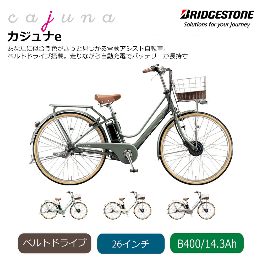 1年保証 ブリヂストン　ハイディ2 26インチ　子供乗せ　電動アシスト自転車 HYDEE.Ⅱ （ハイディ ツー） ブリヂストン(BRIDGESTONE) 子供乗せ